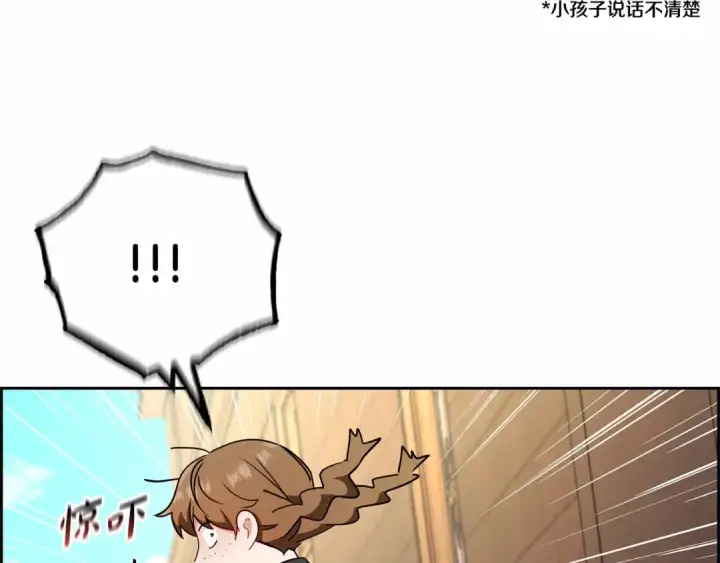 《反派少女被爱意围绕》第15话 归家的大少爷图59