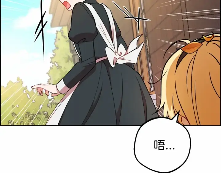 《反派少女被爱意围绕》第15话 归家的大少爷图60