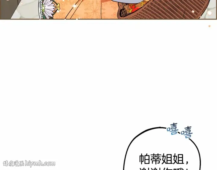 《反派少女被爱意围绕》第15话 归家的大少爷图64