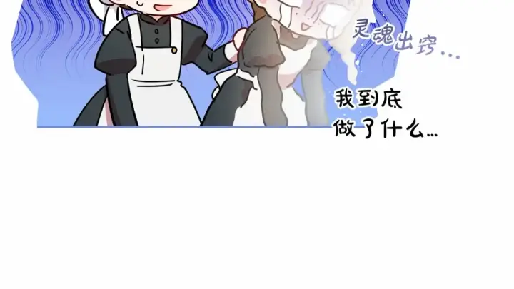 《反派少女被爱意围绕》第15话 归家的大少爷图68