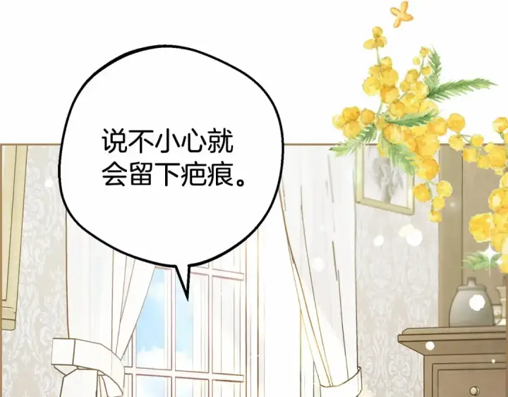 《反派少女被爱意围绕》第15话 归家的大少爷图76