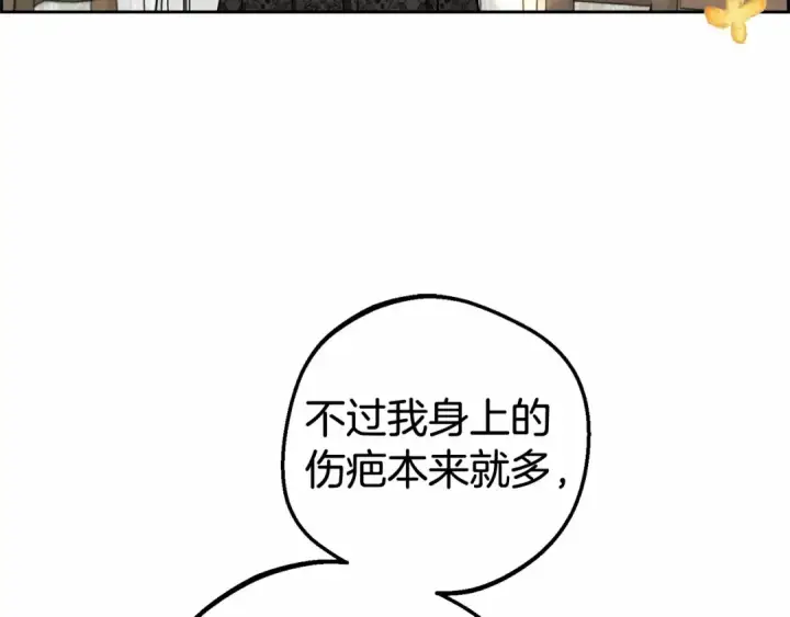 《反派少女被爱意围绕》第15话 归家的大少爷图78