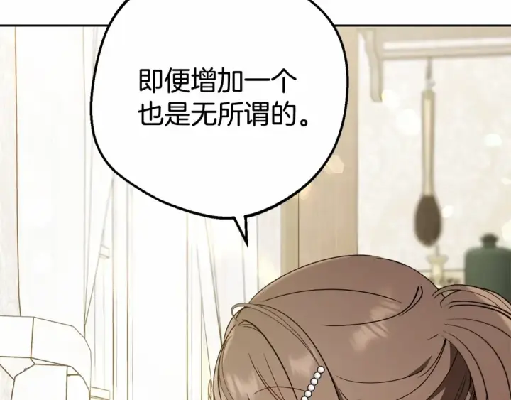 《反派少女被爱意围绕》第15话 归家的大少爷图79