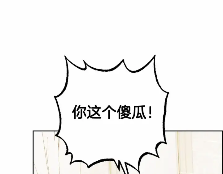 《反派少女被爱意围绕》第15话 归家的大少爷图82