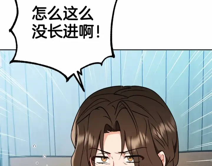 《反派少女被爱意围绕》第15话 归家的大少爷图85