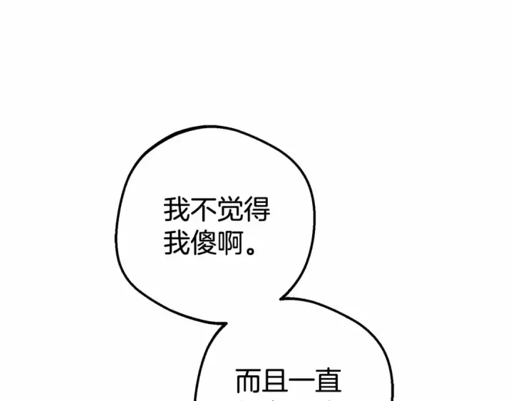 《反派少女被爱意围绕》第15话 归家的大少爷图87