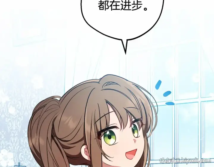 《反派少女被爱意围绕》第15话 归家的大少爷图88