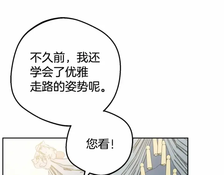 《反派少女被爱意围绕》第15话 归家的大少爷图90