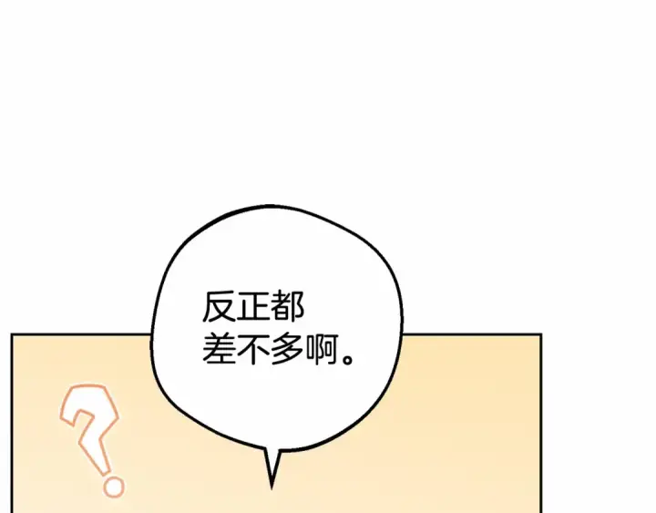 《反派少女被爱意围绕》第15话 归家的大少爷图94
