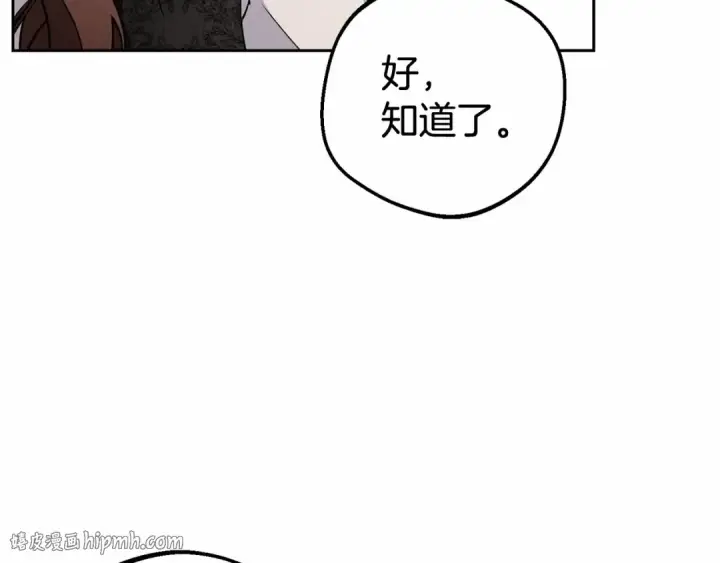 《反派少女被爱意围绕》第15话 归家的大少爷图96