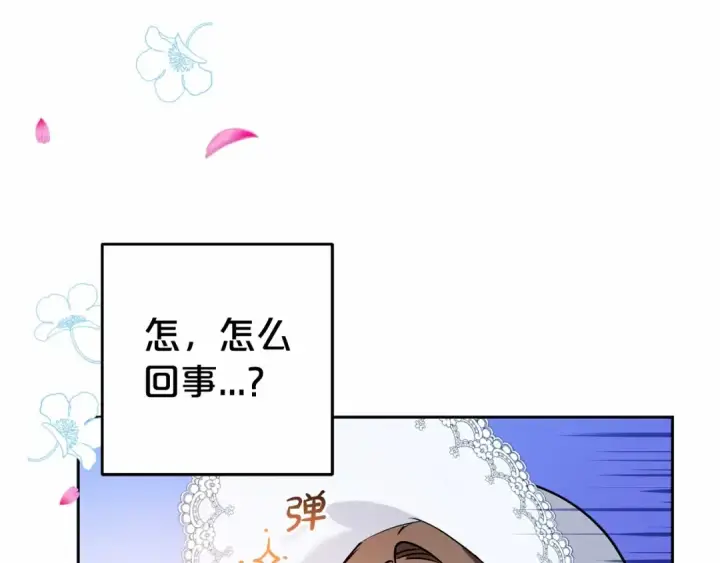 《反派少女被爱意围绕》第16话 被讨厌的感觉图10