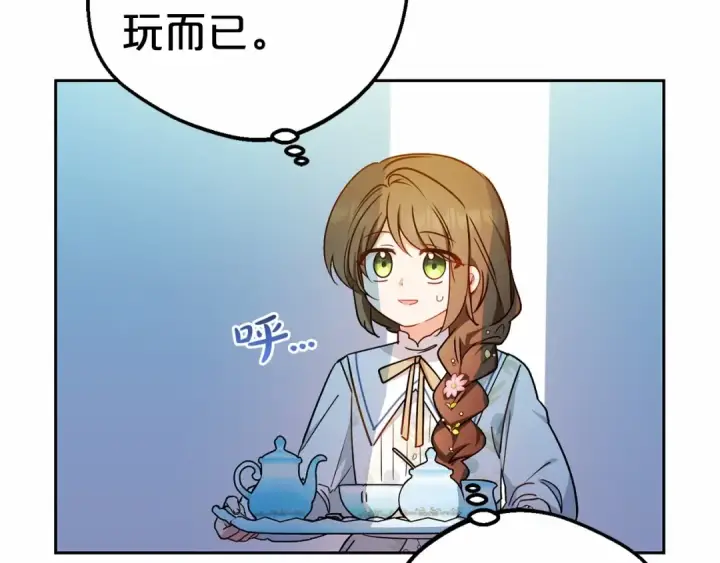《反派少女被爱意围绕》第16话 被讨厌的感觉图121