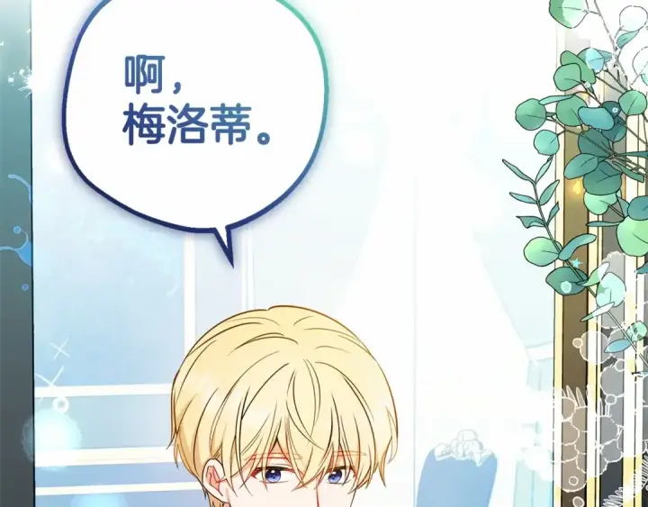 《反派少女被爱意围绕》第16话 被讨厌的感觉图123
