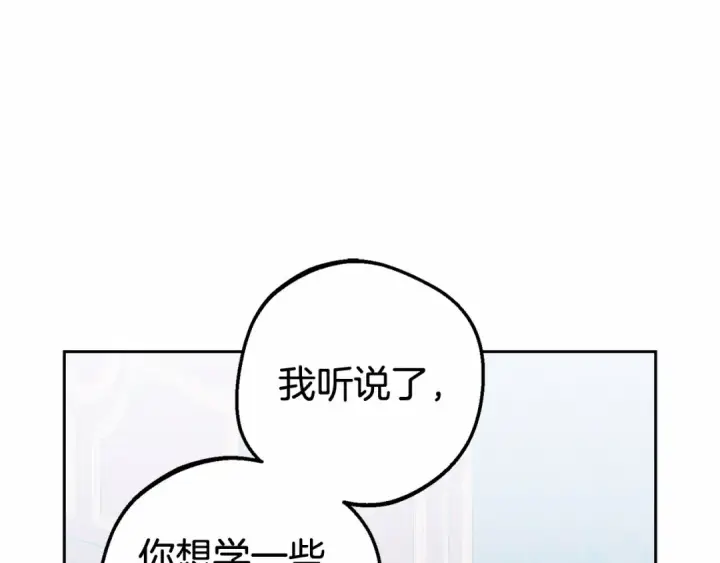 《反派少女被爱意围绕》第16话 被讨厌的感觉图126