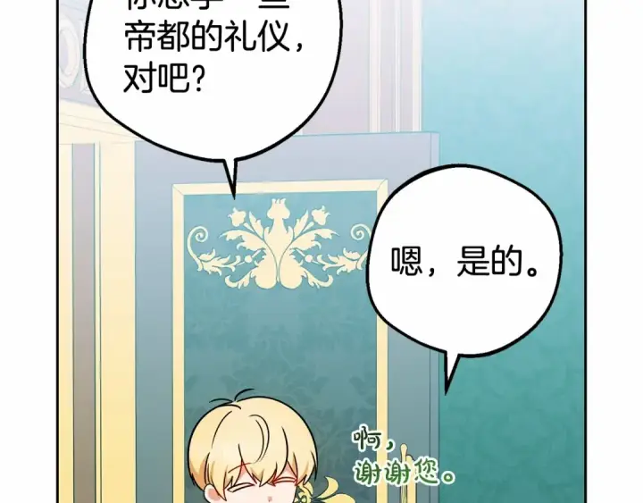 《反派少女被爱意围绕》第16话 被讨厌的感觉图127