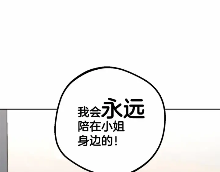 《反派少女被爱意围绕》第16话 被讨厌的感觉图134