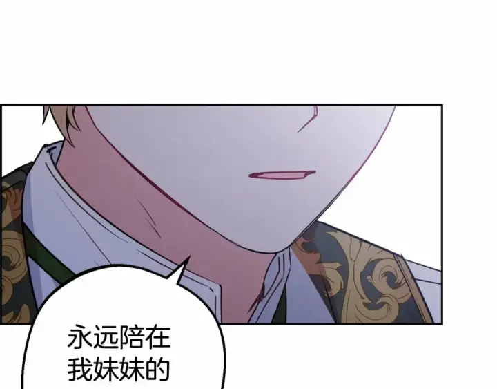 《反派少女被爱意围绕》第16话 被讨厌的感觉图138