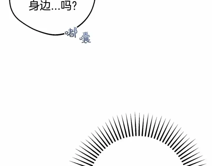 《反派少女被爱意围绕》第16话 被讨厌的感觉图139