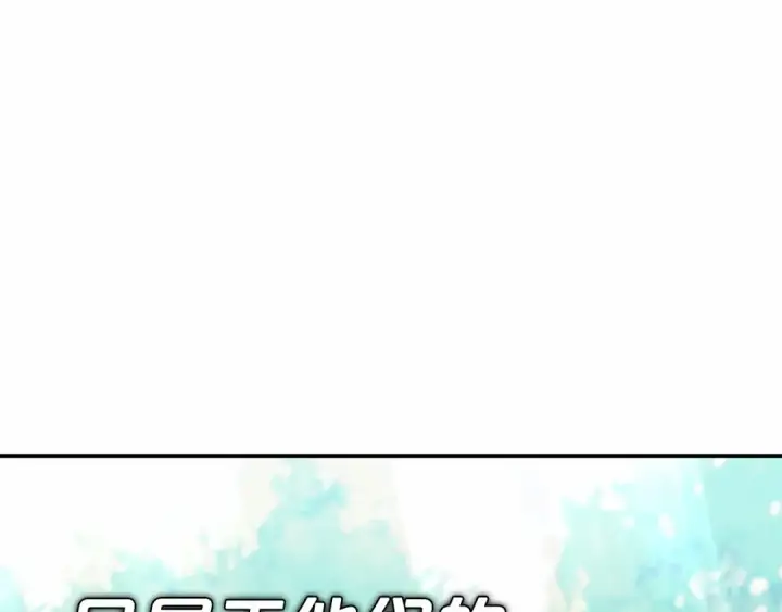 《反派少女被爱意围绕》第16话 被讨厌的感觉图14
