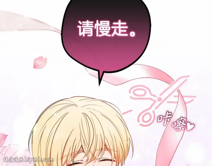 《反派少女被爱意围绕》第16话 被讨厌的感觉图144