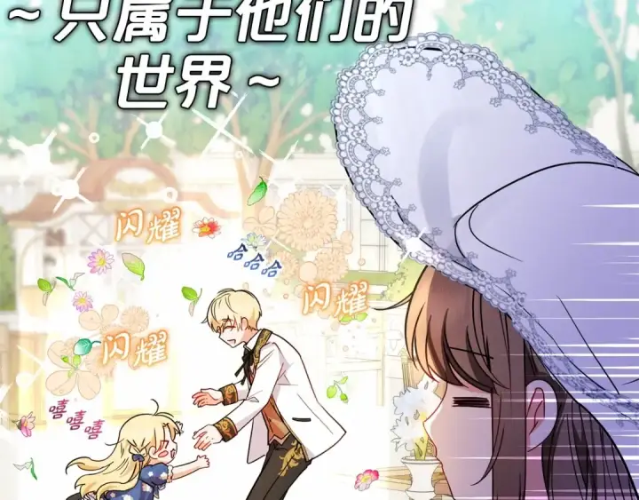 《反派少女被爱意围绕》第16话 被讨厌的感觉图15