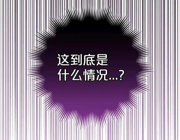 《反派少女被爱意围绕》第16话 被讨厌的感觉图153