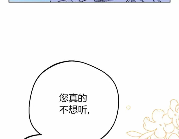 《反派少女被爱意围绕》第16话 被讨厌的感觉图159