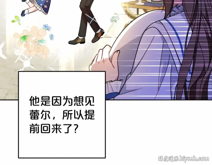 《反派少女被爱意围绕》第16话 被讨厌的感觉图16