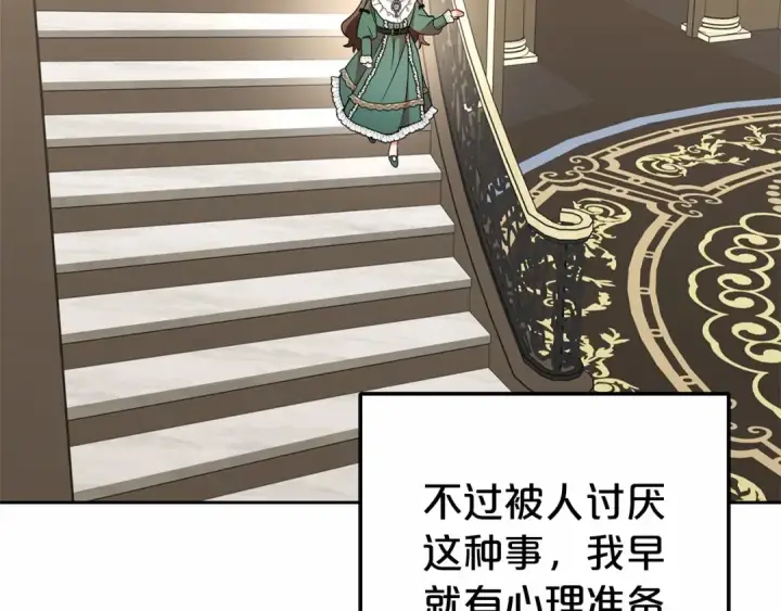 《反派少女被爱意围绕》第16话 被讨厌的感觉图170