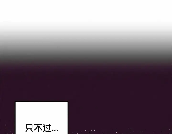 《反派少女被爱意围绕》第16话 被讨厌的感觉图172