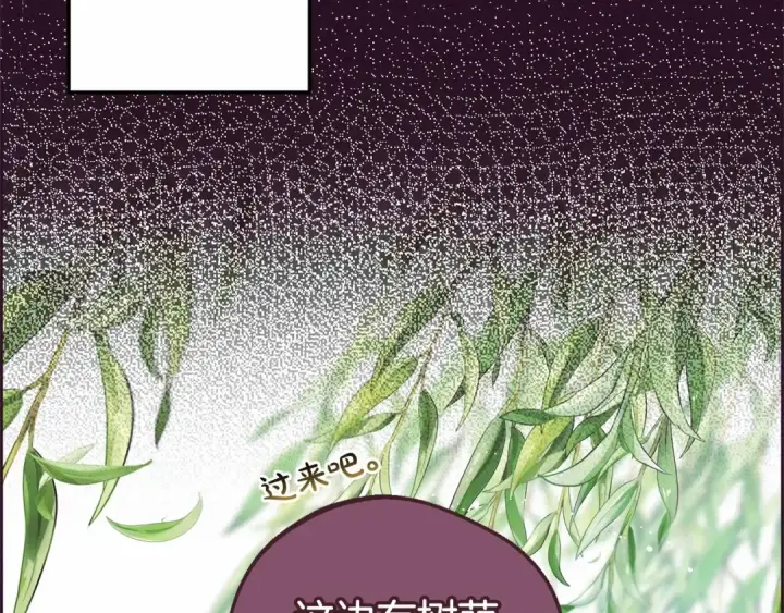 《反派少女被爱意围绕》第16话 被讨厌的感觉图173