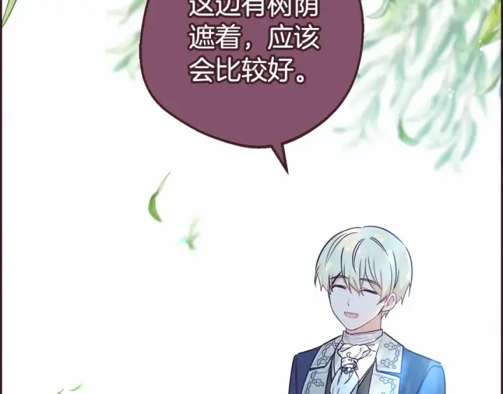 《反派少女被爱意围绕》第16话 被讨厌的感觉图174