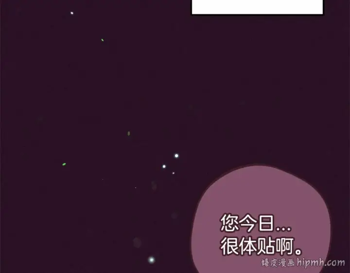 《反派少女被爱意围绕》第16话 被讨厌的感觉图176