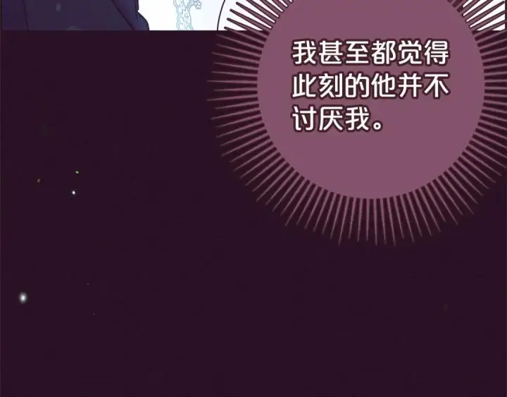 《反派少女被爱意围绕》第16话 被讨厌的感觉图178
