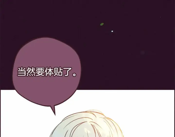 《反派少女被爱意围绕》第16话 被讨厌的感觉图179