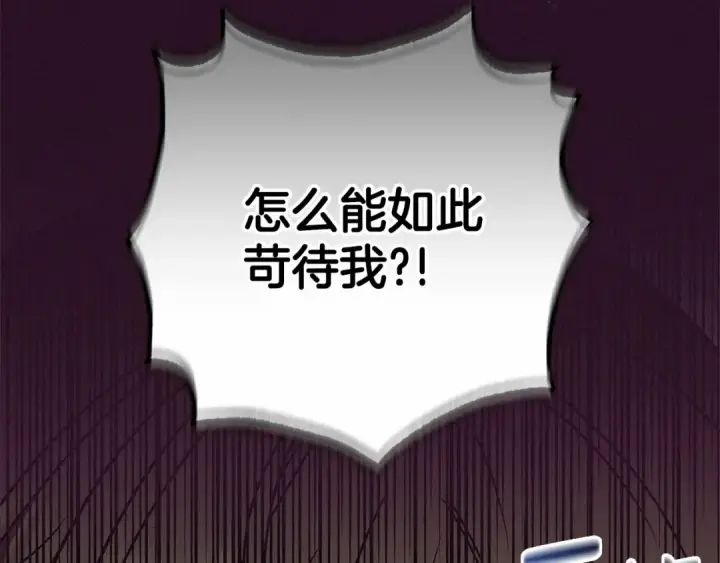 《反派少女被爱意围绕》第16话 被讨厌的感觉图182