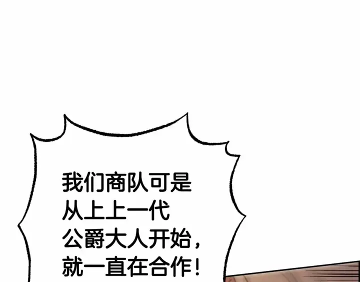 《反派少女被爱意围绕》第16话 被讨厌的感觉图185