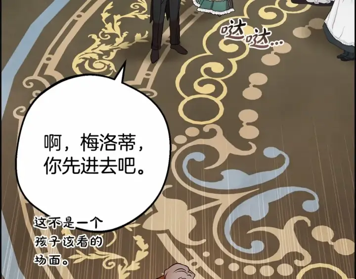 《反派少女被爱意围绕》第16话 被讨厌的感觉图189
