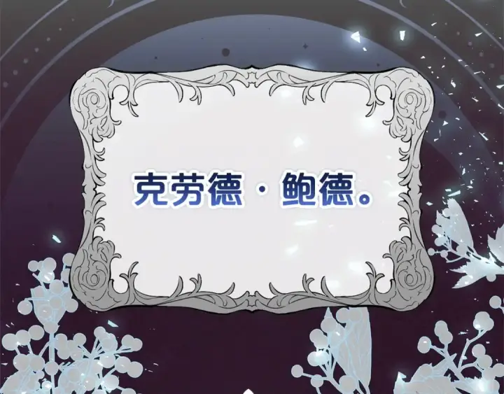 《反派少女被爱意围绕》第16话 被讨厌的感觉图19