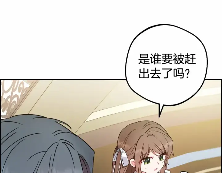 《反派少女被爱意围绕》第16话 被讨厌的感觉图191