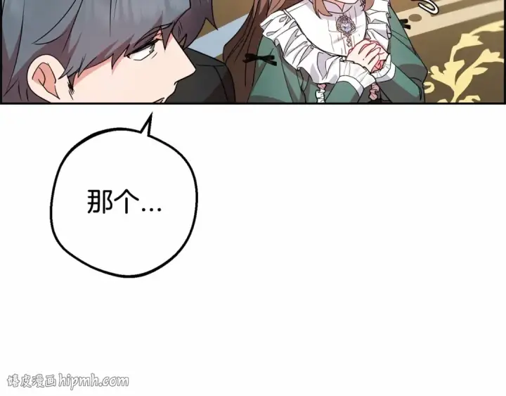 《反派少女被爱意围绕》第16话 被讨厌的感觉图192