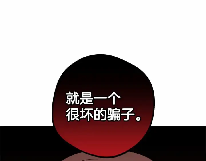 《反派少女被爱意围绕》第16话 被讨厌的感觉图193