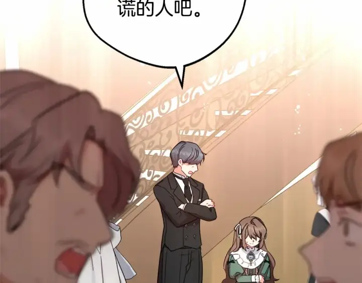 《反派少女被爱意围绕》第16话 被讨厌的感觉图197
