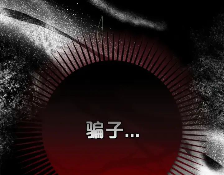 《反派少女被爱意围绕》第16话 被讨厌的感觉图202