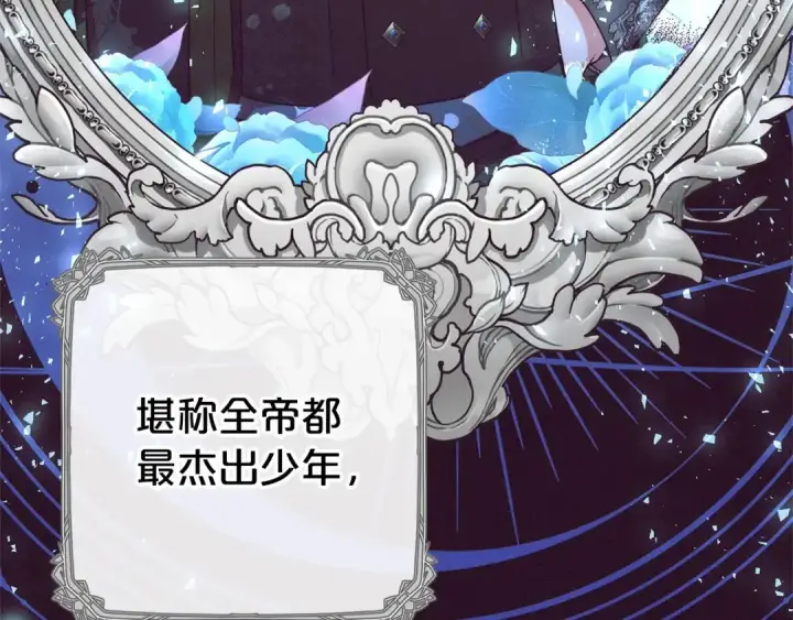 《反派少女被爱意围绕》第16话 被讨厌的感觉图22