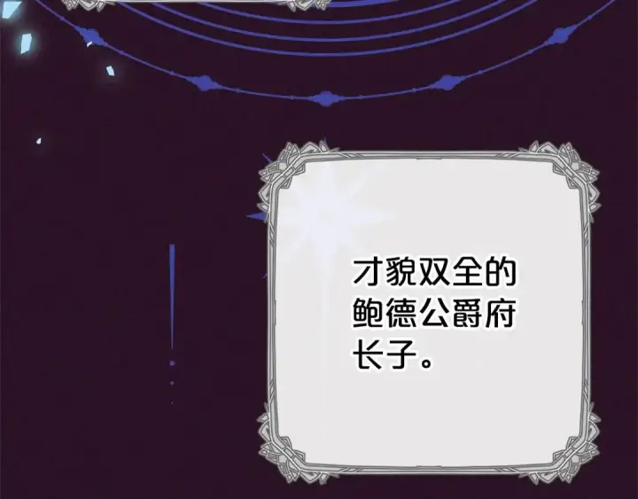 《反派少女被爱意围绕》第16话 被讨厌的感觉图23