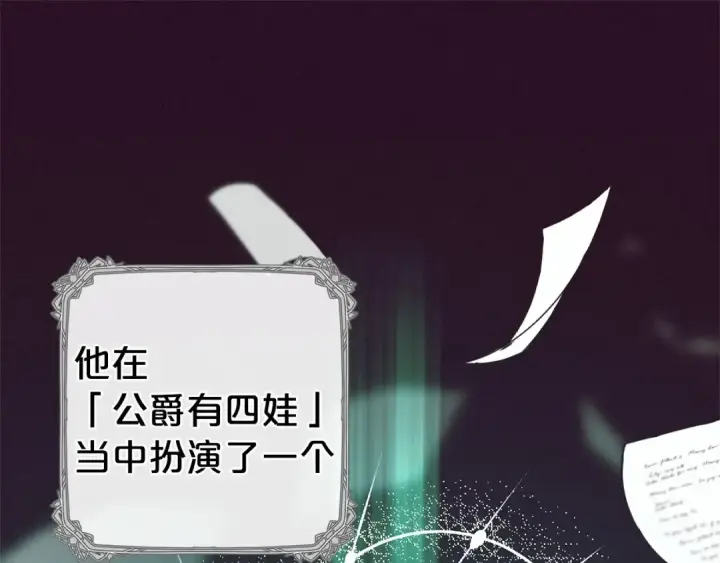 《反派少女被爱意围绕》第16话 被讨厌的感觉图25