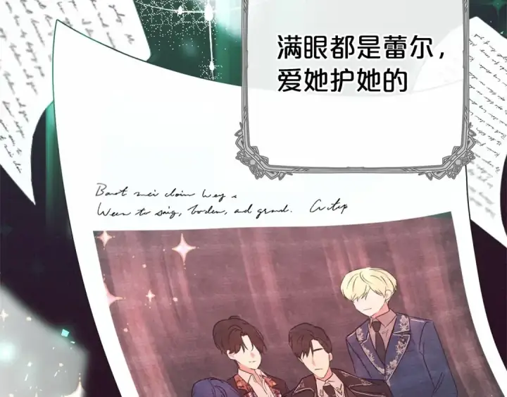 《反派少女被爱意围绕》第16话 被讨厌的感觉图27