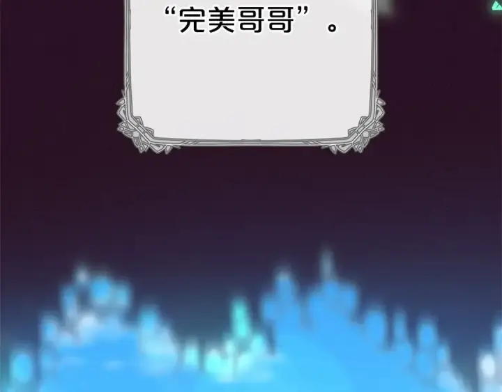 《反派少女被爱意围绕》第16话 被讨厌的感觉图29