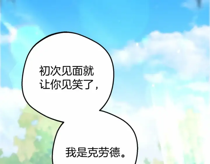 《反派少女被爱意围绕》第16话 被讨厌的感觉图30